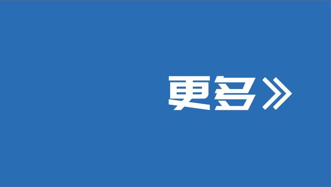 特罗萨德本场数据：1进球1抢断&3次地面对抗成功，评分7.7